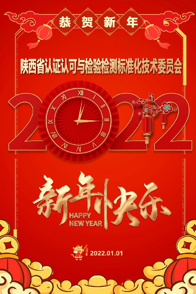 微信图片_20220101122304.png